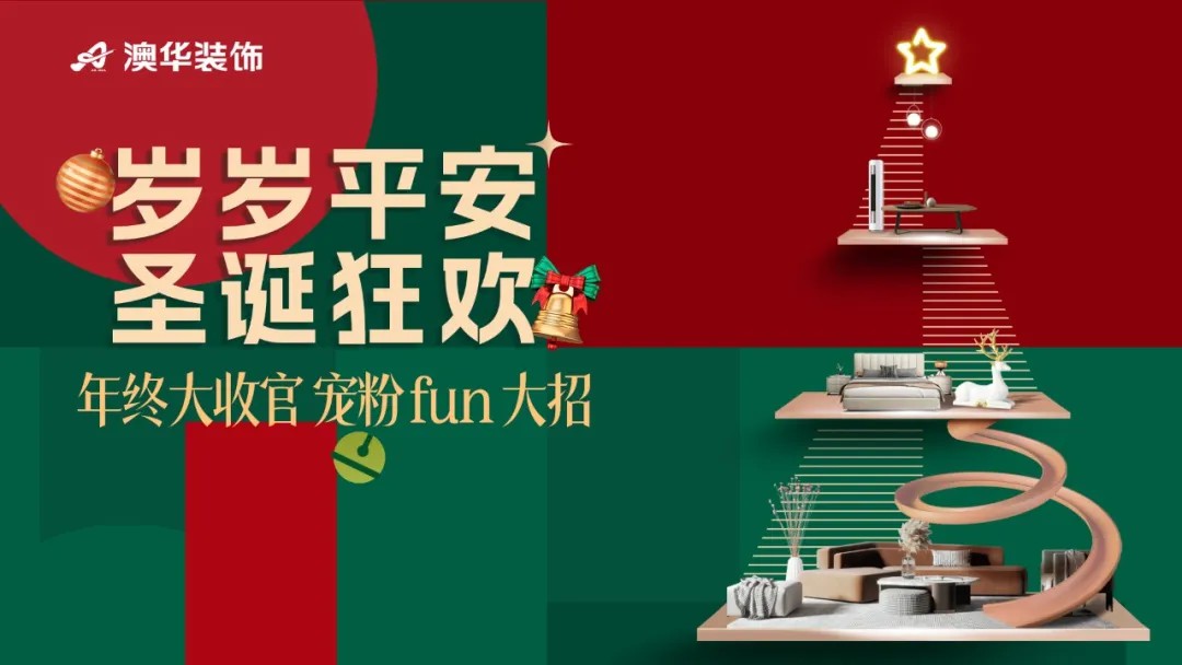 婚房裝修,武漢室內(nèi)設(shè)計,武漢裝修