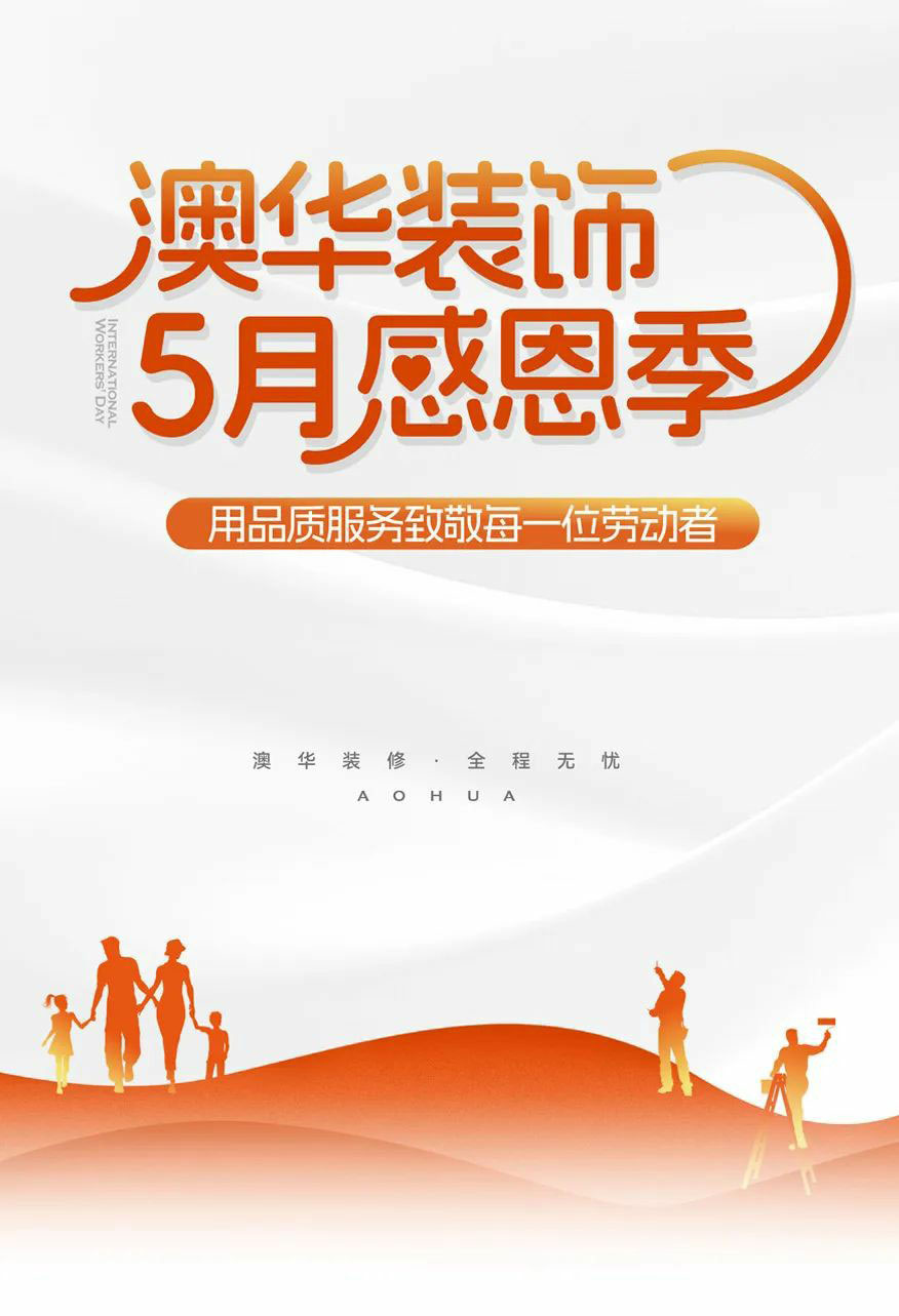 澳華裝飾,武漢裝修設(shè)計(jì),武漢室內(nèi)設(shè)計(jì)